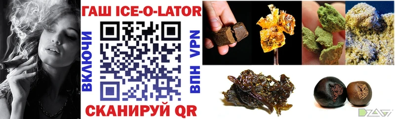 ГАШ hashish  Константиновск 