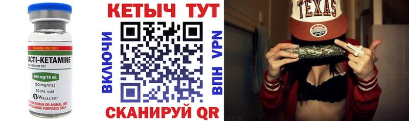 Кетамин ketamine  хочу   Константиновск 