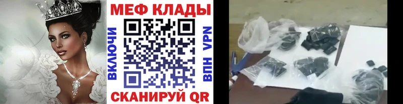 Меф мука mega ссылки Константиновск
