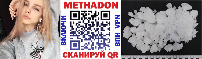 Метадон белоснежный  Константиновск 